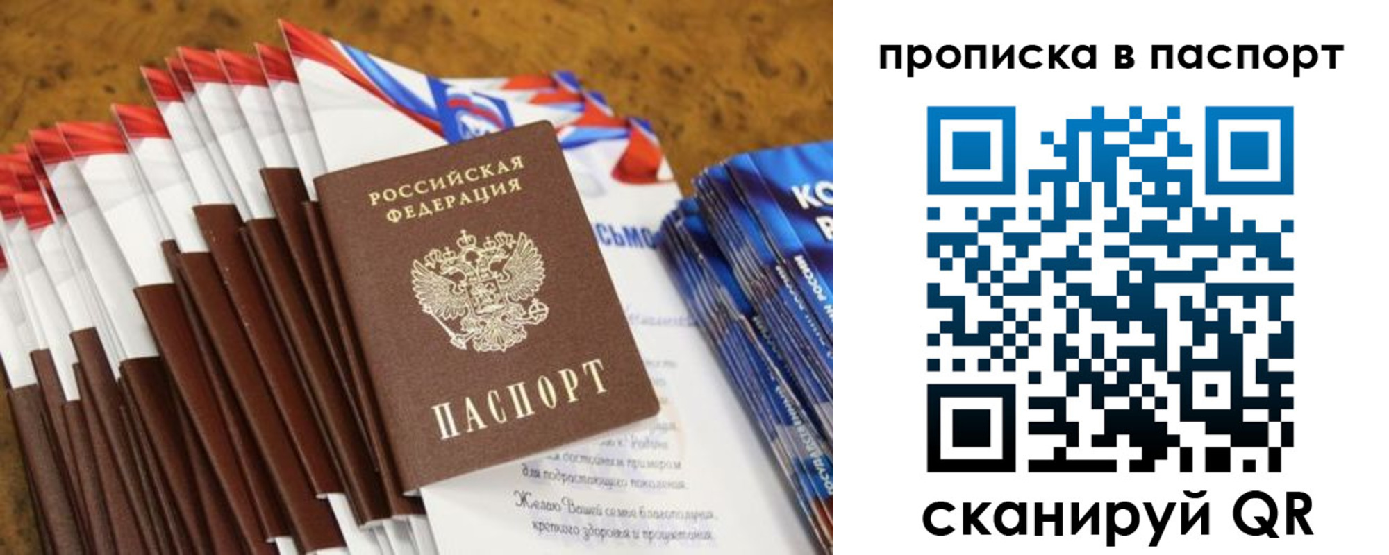 прописка для военкомата в Раменском