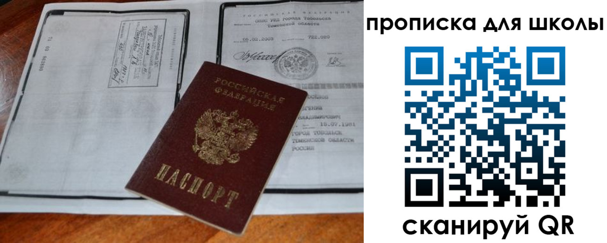 временная регистрация поиск в Раменском