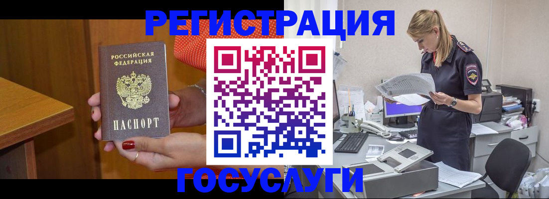 временная регистрация в квартире в Раменском