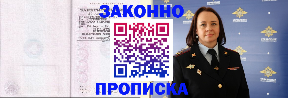 регистрация для школы в Раменском