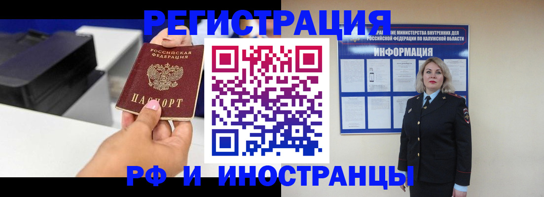 прописка ребенка в Раменском